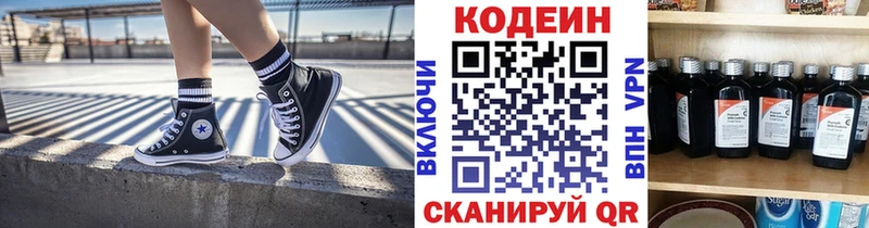 продажа наркотиков  Медвежьегорск  Кодеин напиток Lean (лин) 